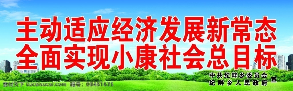 精准扶贫牌 精准扶贫路牌 路牌 精准扶贫 广告路牌 农村路牌 分层