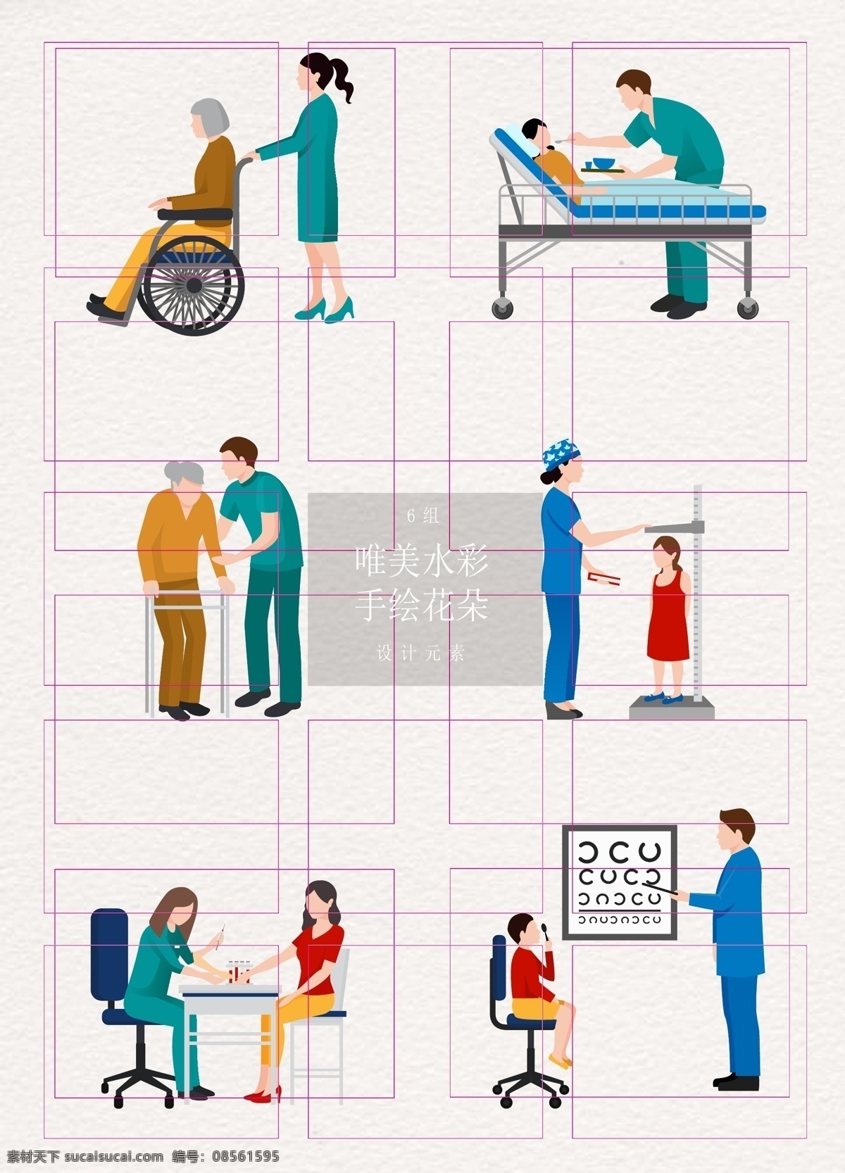矢量 医生 患者 人物 卡通 护理 老人 ai人物 看病 场景设计 轮椅 复健 儿童 眼科