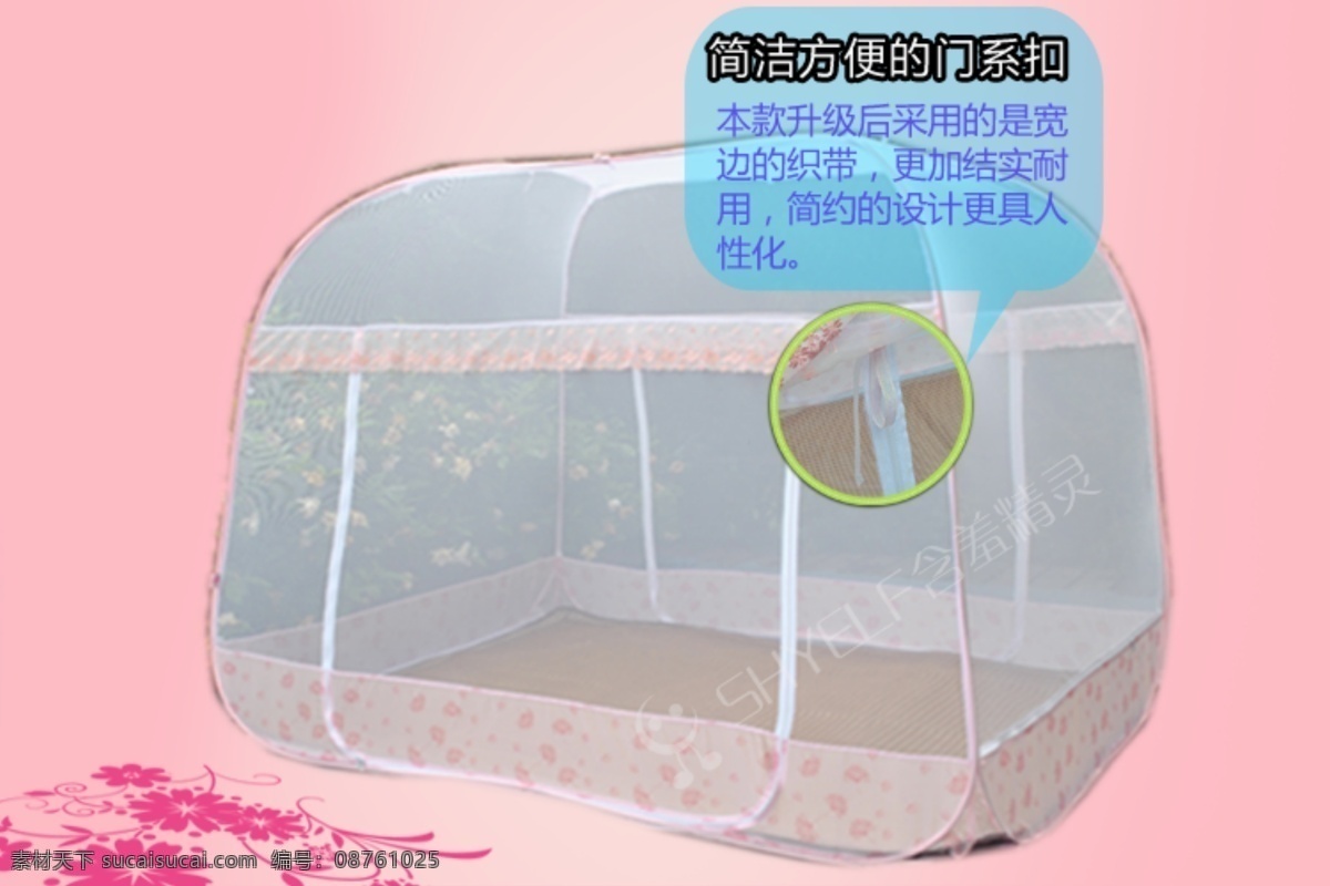 蒙古包 淘宝 天猫 网页模板 蚊帐 源文件 中文模板 模板下载 淘宝蚊帐 至尊蓝 含羞精灵 淘宝素材 其他淘宝素材