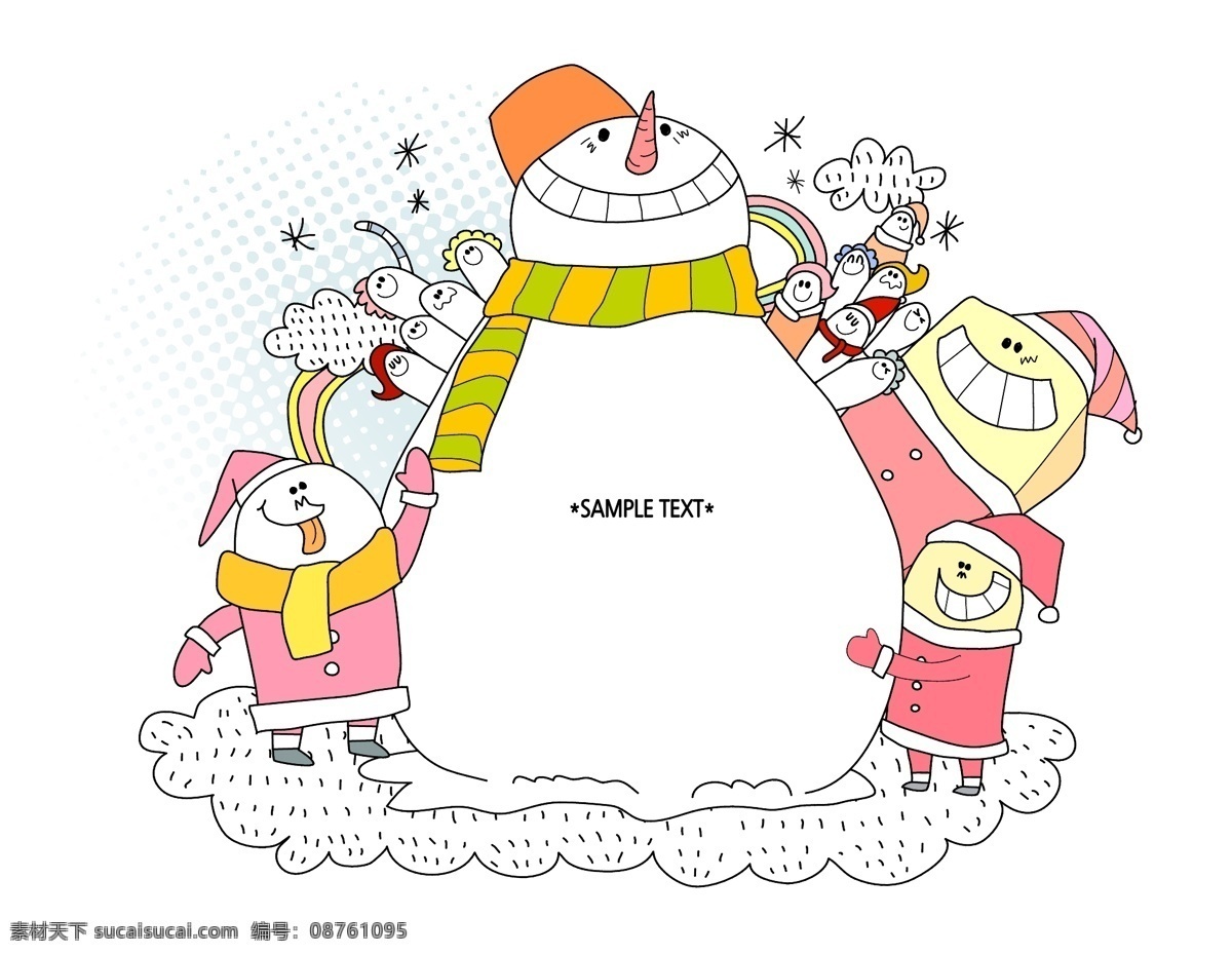 我们和雪人 卡通 插画 儿童插画 卡通插画 人物 手绘 雪人 韩式插画 可爱的插画 矢量图 其他矢量图