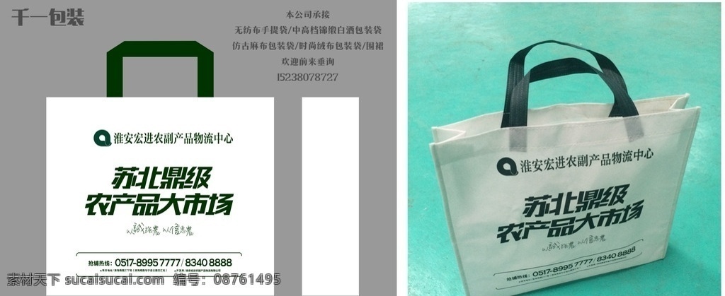 无纺布袋 无纺布礼品袋 无纺布手提袋 无纺布广告袋 宣传资料袋