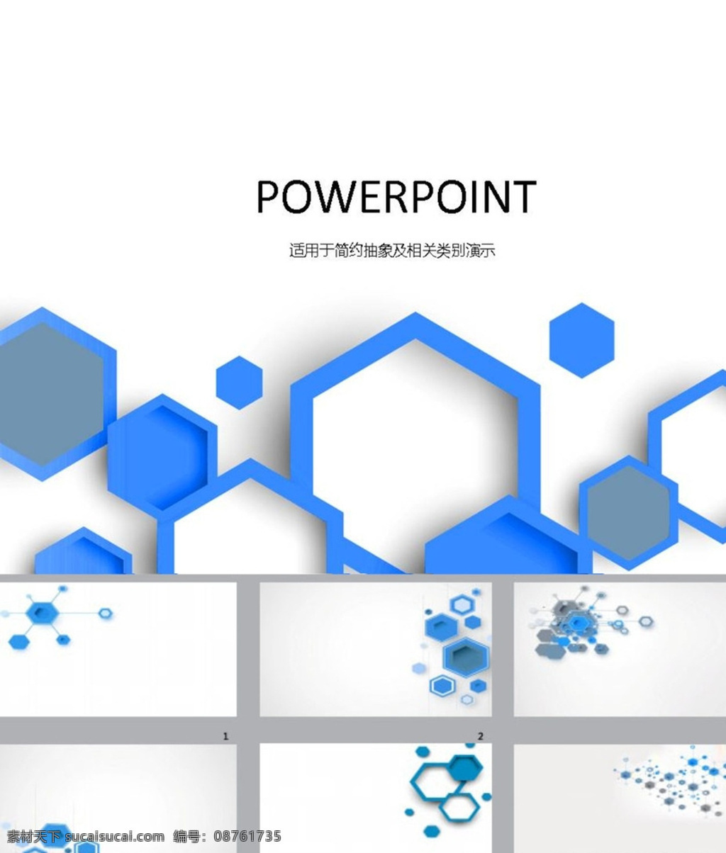 蓝色ppt ppt模版 ppt素材 商务ppt 企业ppt 公司ppt 简约ppt 抽象ppt 商业ppt ppt图表 ppt封面 多媒体 背景 底 图