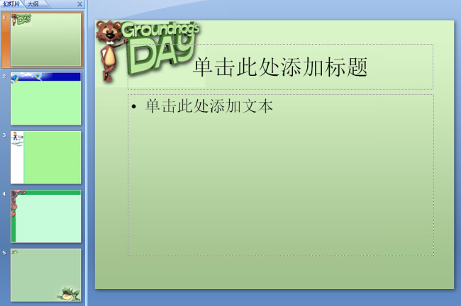 绿色 卡通 小 老鼠 风格 模板 卡通风格 小老鼠
