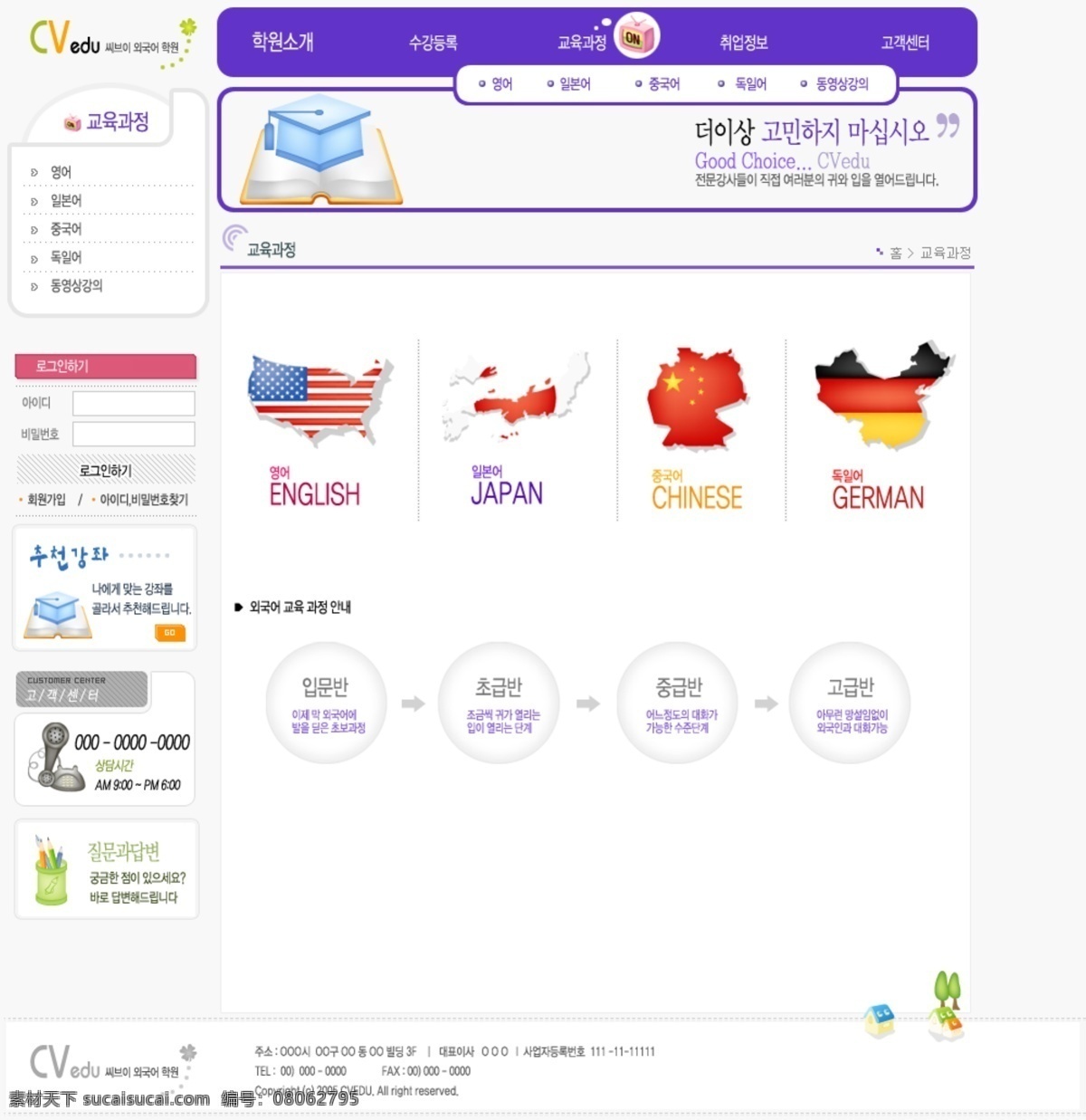 网络教学 服务网站 模板 服务 教学 网络 网页模板 网页素材