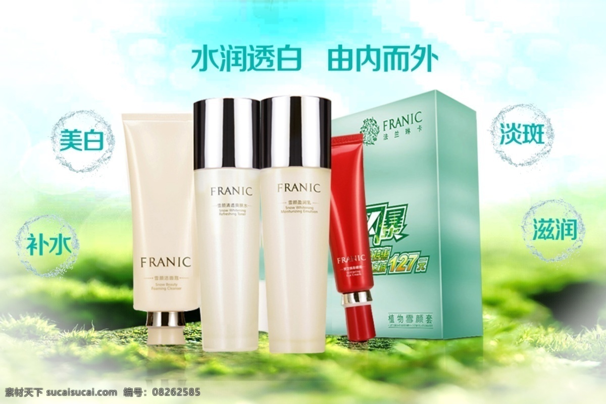 化妆品素材 淘宝海报 淘宝 化妆品 海报 分层 蓝色背景 蓝色海报 首页海报 纯净海报 白色