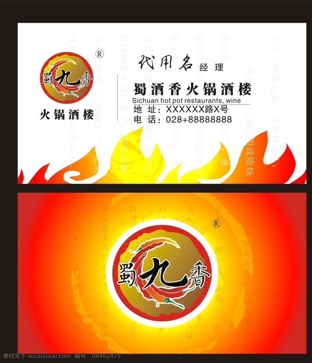 酒店名片 餐饮名片 餐饮vip卡 酒业名片 酒吧名片 酒行业名片 饮品名片 酒厂名片 餐厅名片 中国风名片 快餐名片 中餐名片 餐饮会员卡 酒名片 烟酒名片 茶名片 会员卡 ktv名片 美食 饮食名片 饭店名片 餐具名片 美食名片 料理名片 菜馆名片 面包店名片 糕点店名片 蛋糕店名片 娱乐场所名片 西餐名片 酒店餐饮名片 名片卡片