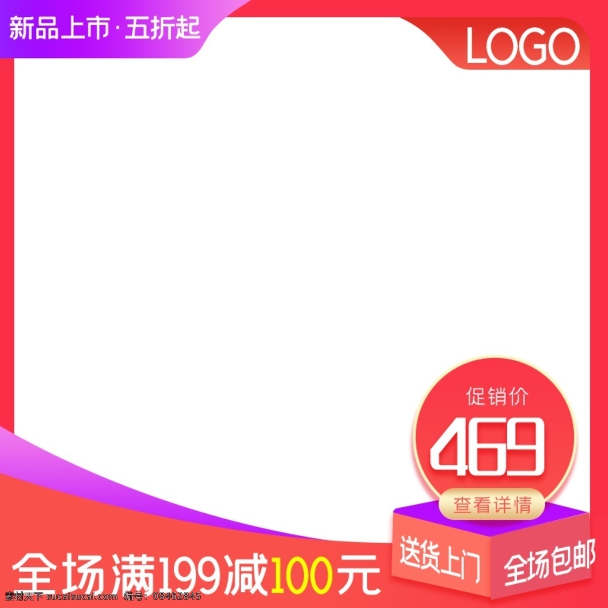 淘宝海报 直通车 钻展设计图片 钻展设计 美工设计 广告图 淘宝界面设计 淘宝广告 淘宝 广告 banner