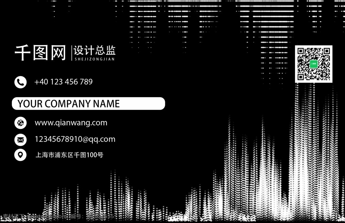 黑色 线条 简约 图案 名片设计 源文件 创意名片 大气名片 高档名片 高雅名片 个性名片 简洁名片 科技名片 名片 名片背景 名片大全 名片模板 欧式名片