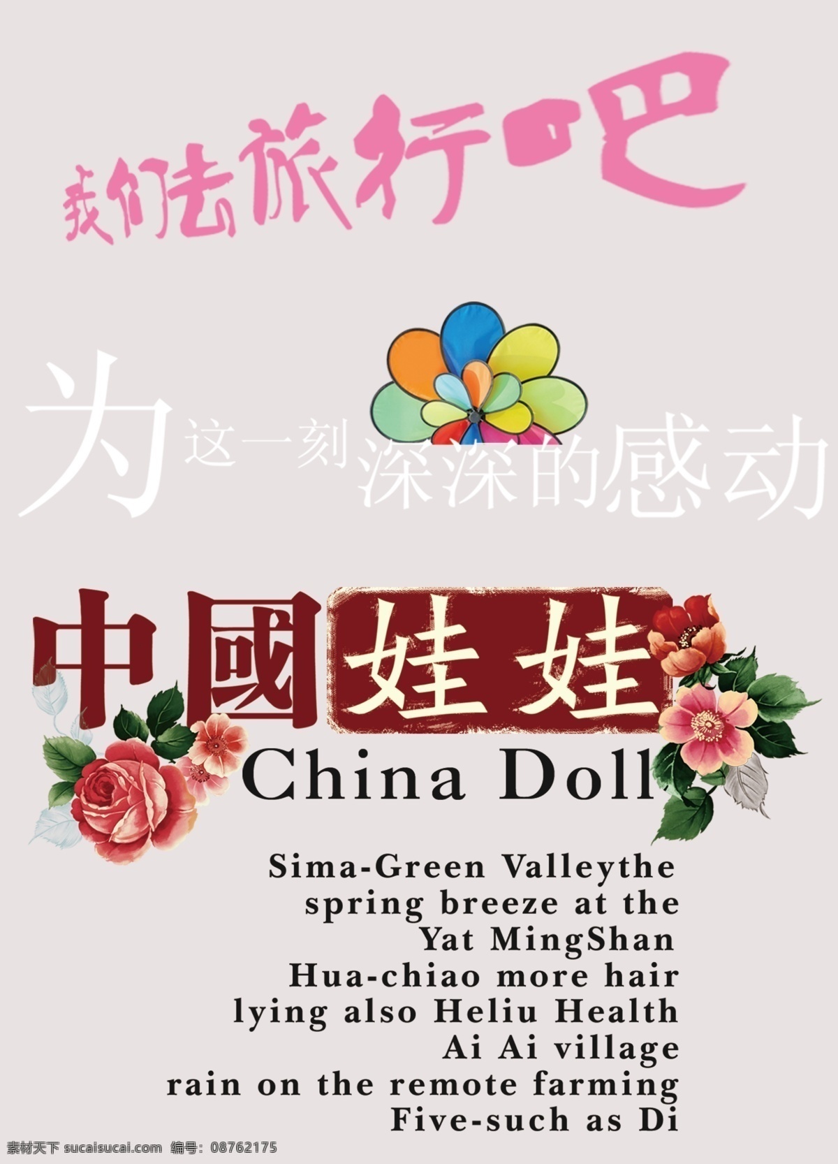 娃娃 旅行 牡丹 灰色