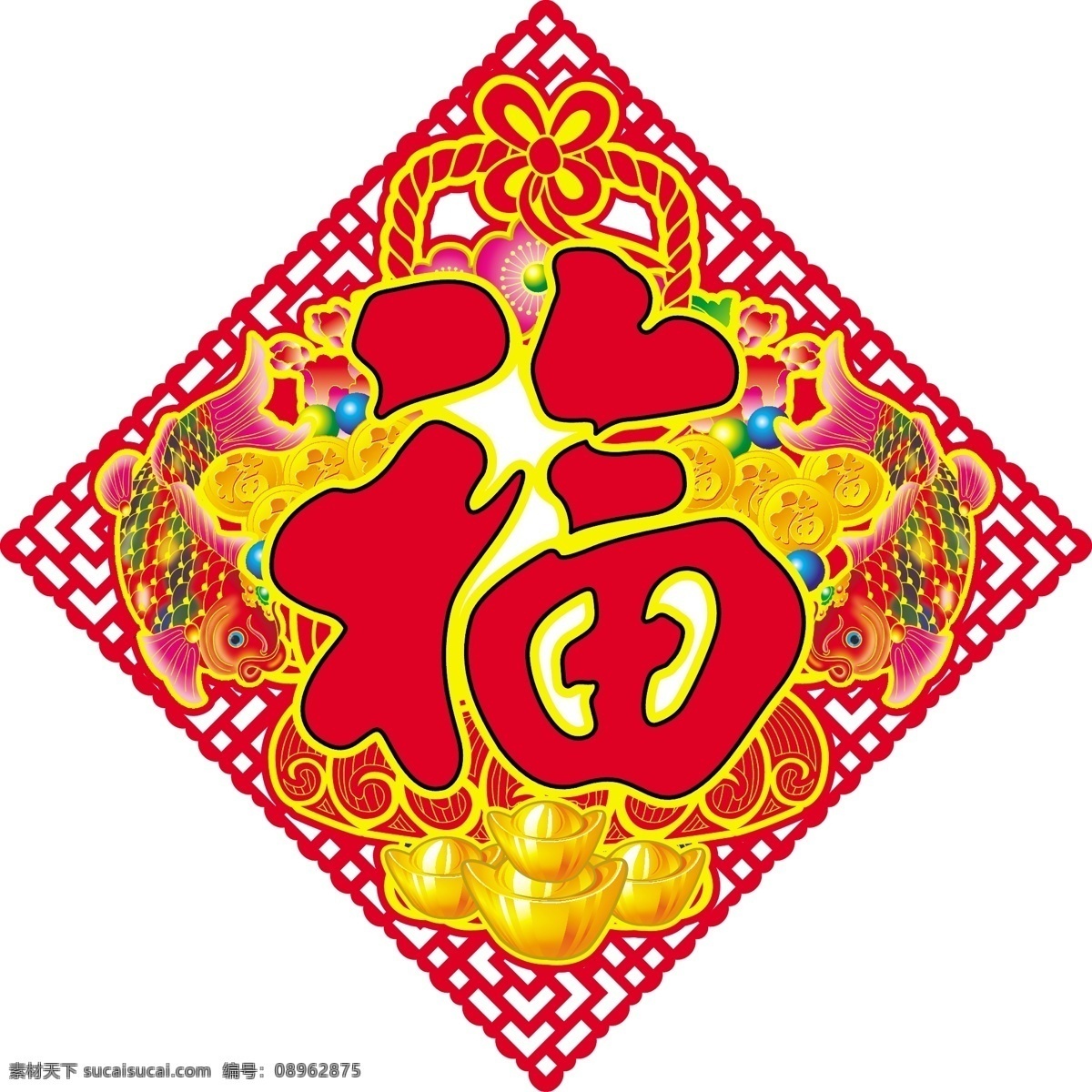 双鱼福 福字 春节 节日素材 矢量