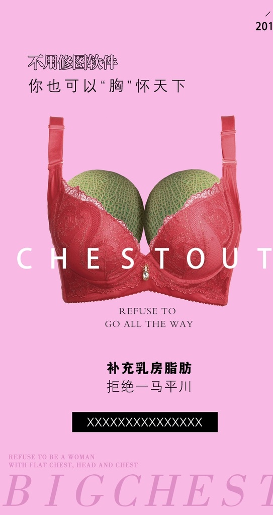 丰胸 胸罩 哈密瓜 大胸 粉色