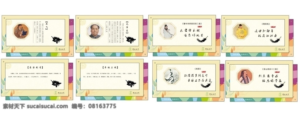 名人警句 班级展板 班级展板图 班级布置画 班级布置挂画 班级布置挂图 班级布置名人 班级布置名言 班级展板名言 小学班级布置 中学班级布置 学校班级布置 班级布置版面 班级之星 班级公约 学校布置 走廊布置 班级挂画 班级布置贴 班级图 班级文化 班级标语 班级文化建设 学校文化