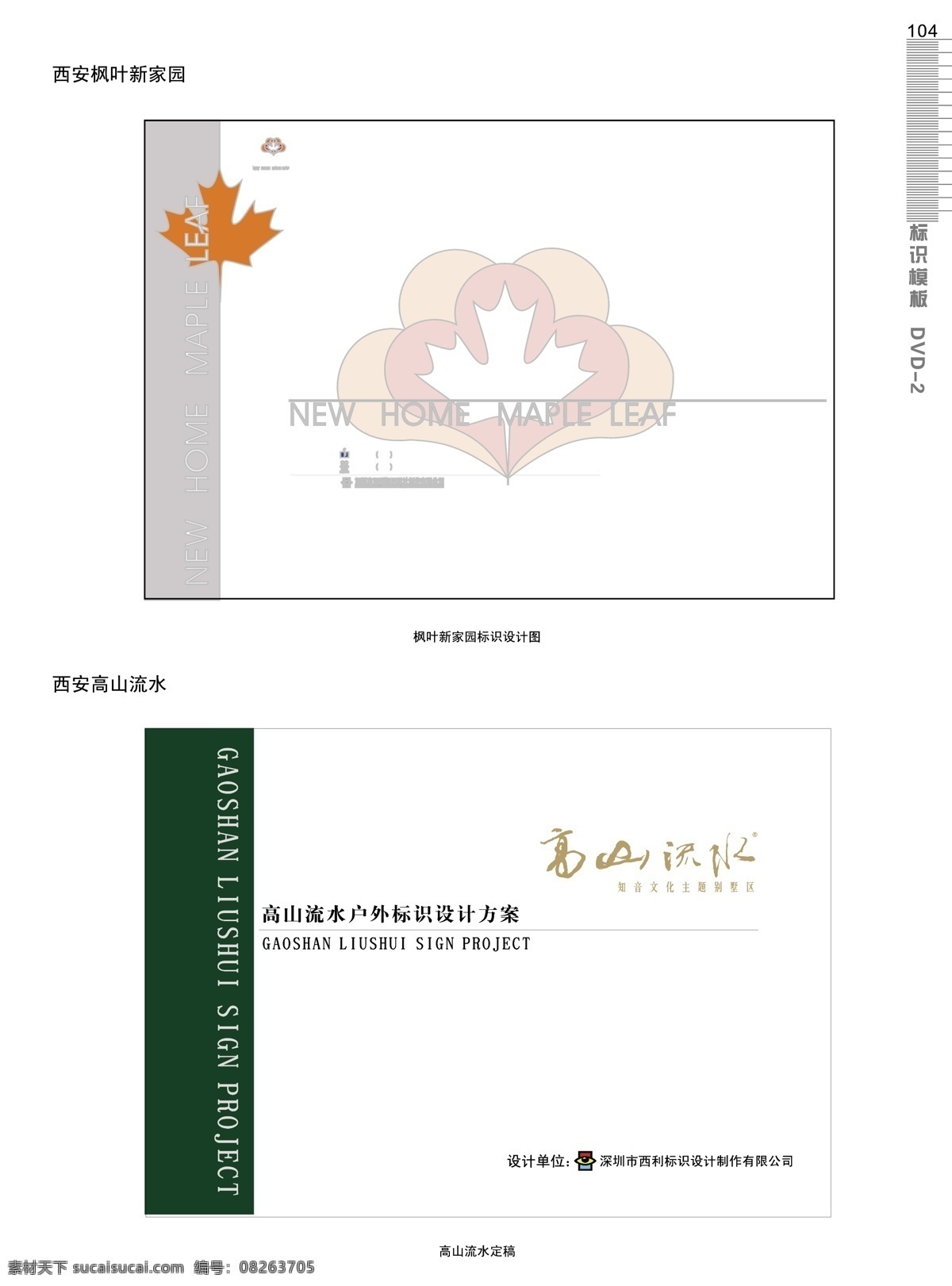 标识标志图标 标识模板 标识模板尺寸 标识设计 公共标识标志 广告标识 矢量图库 宣传栏 中国标识模板 户外公告标识 建筑体系设计 公告标识 各种牌尺寸 家居装饰素材 建筑设计