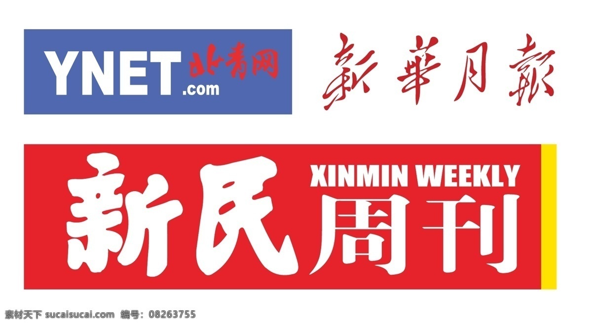 媒体 logo 标识标志图标 企业 标志 媒体logo 北青网 新华月报 新民周刊 矢量 psd源文件 logo设计