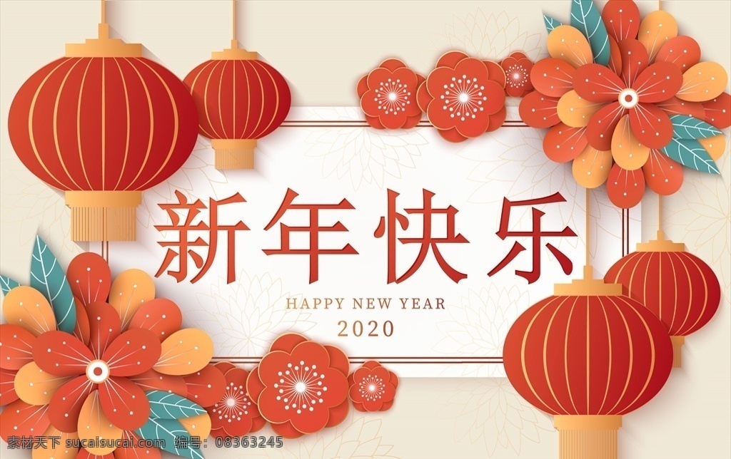 新年快乐背景 新年快乐 贺卡 新年快乐海报 狗年快乐 新年快乐挂画 新年快乐挂图 新年快乐广告 新年快乐晚会 新年快乐展架 新年快乐贺卡 新年快乐活动 新年快乐dm 新年快乐主题 新年快乐吊旗 新年快乐设计 2019年 狗年 2019新年 新年 快乐 新年海报 新年贺卡 新年红包 2020 动漫动画