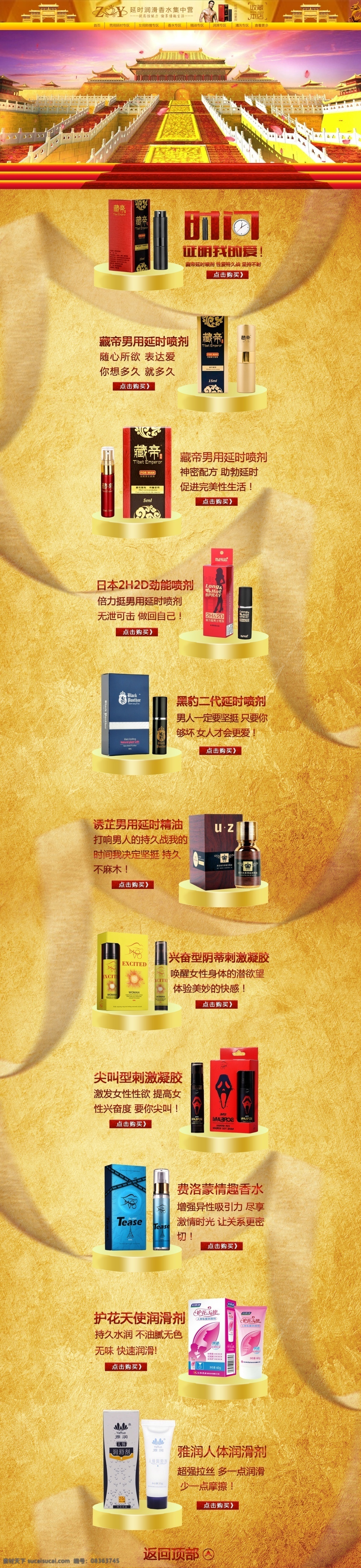 成人保健 用品 首页 男性延时喷剂 情趣用品 成人用品 淘宝 延时喷剂 房事用品 改善性冷淡 男性保健 女性用品