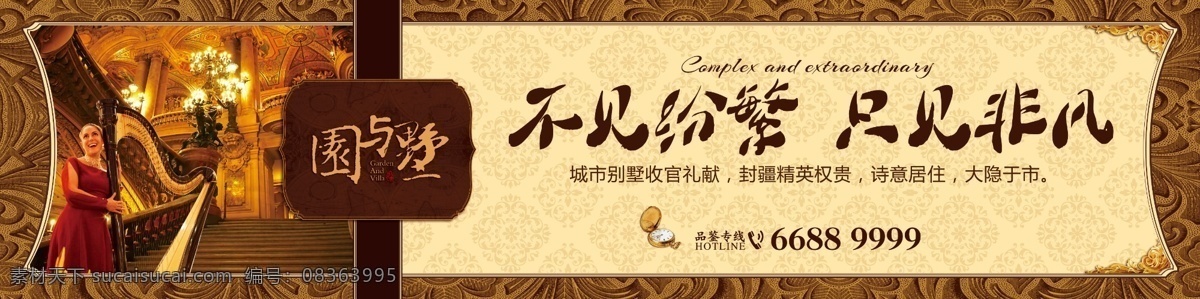 房地产围墙 广告 房地产围挡 地产围挡 围挡 欧式围挡 别墅围挡 精品围挡 高端围挡 房产围挡 楼盘围挡 商业围挡 地产广告类
