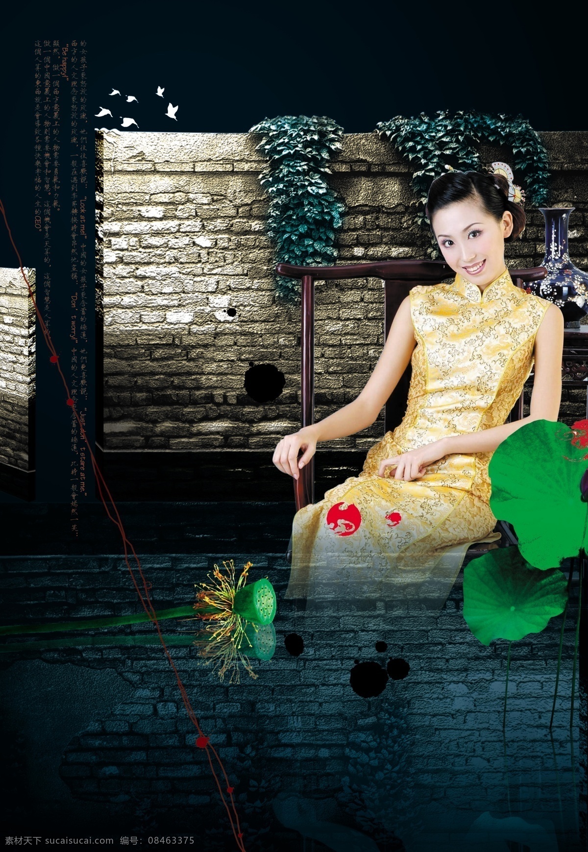 优美 场景 地产 荷叶 花瓶 莲子 美女 女 墙 食盒 锦盒 psd源文件