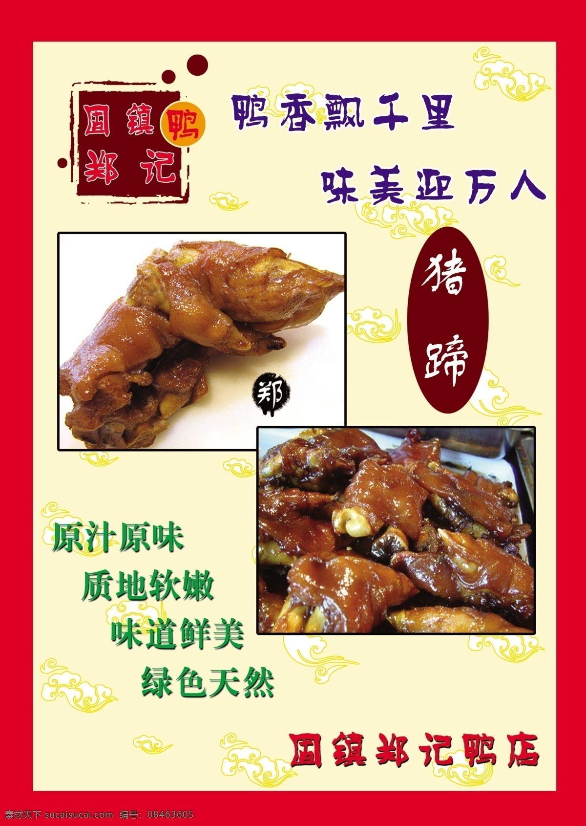 菜样 各种菜 可口 中国菜 酒店菜式 美味的菜 菜单菜谱
