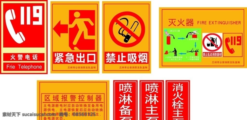 消防标志 消防 标志 操作 步骤 流程 标志图标 其他图标