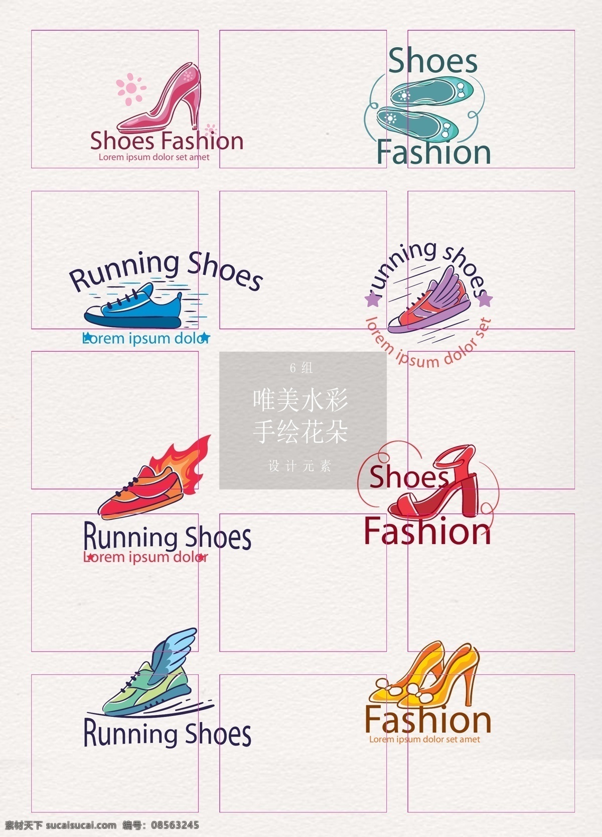 时尚 彩色 组 鞋子 logo 矢量图 鞋子logo 标志设计 loog设计 鞋子标志 ai元素