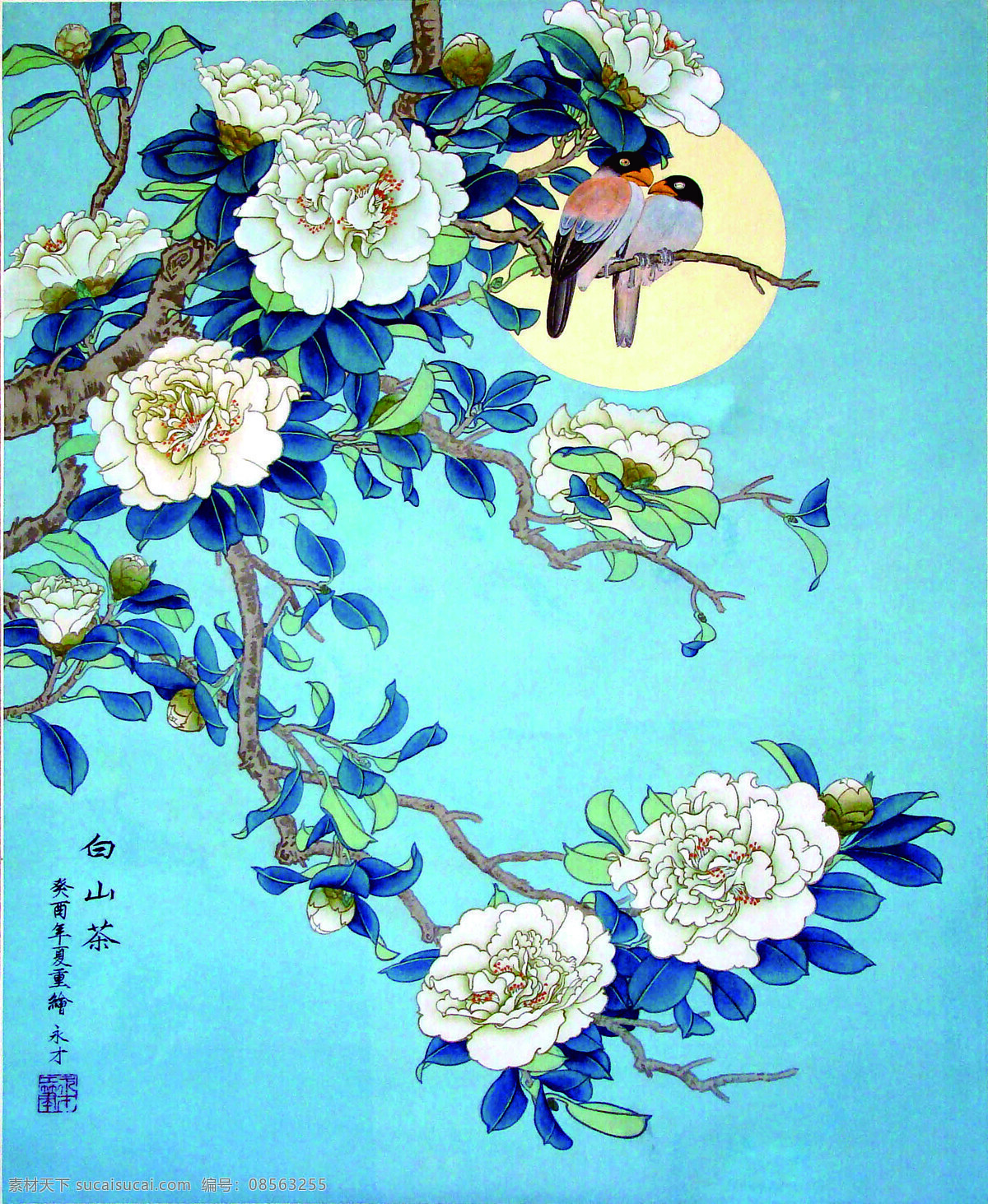 花好月圆 中国画 工笔花鸟 山茶花 山茶画 鸟儿 国画花鸟 花鸟画专辑一 文化艺术 绘画书法