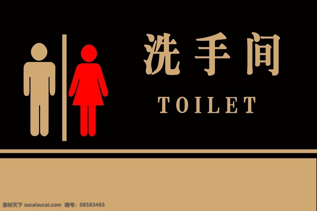 卫生间牌 卫生间标识 洗手间 厕所标识 toilet 标志图标 公共标识标志
