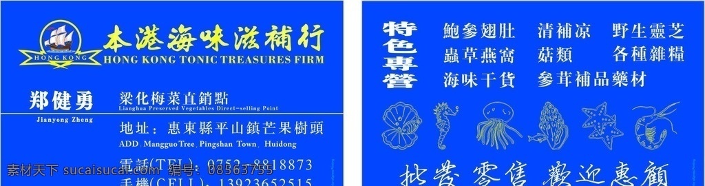 干货产品名片 干货 名片 干货名片 干货店名片 干货海鲜名片 海鲜名片 干物名片 干货代金券 干货优惠卡 干货店 干货批发 干货批发名片 干货店批发 食品名片 水产名片 干货加工 干货加工名片 干货销售 干货销售名片 名片卡片
