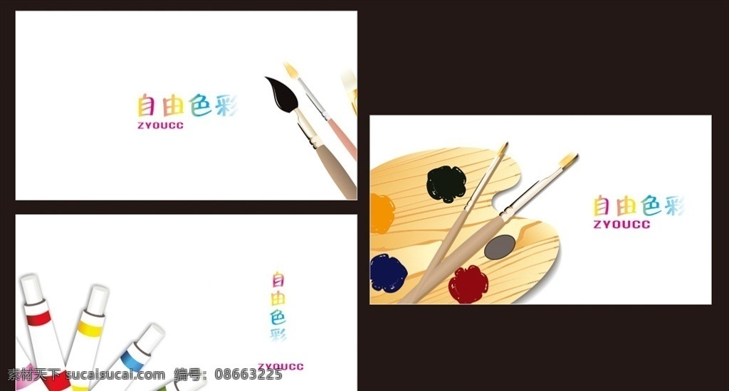 绘画名片 美术名片 培训机构名片 书法名片 彩笔画 名片设计 名片样板 名片背景 简约名片