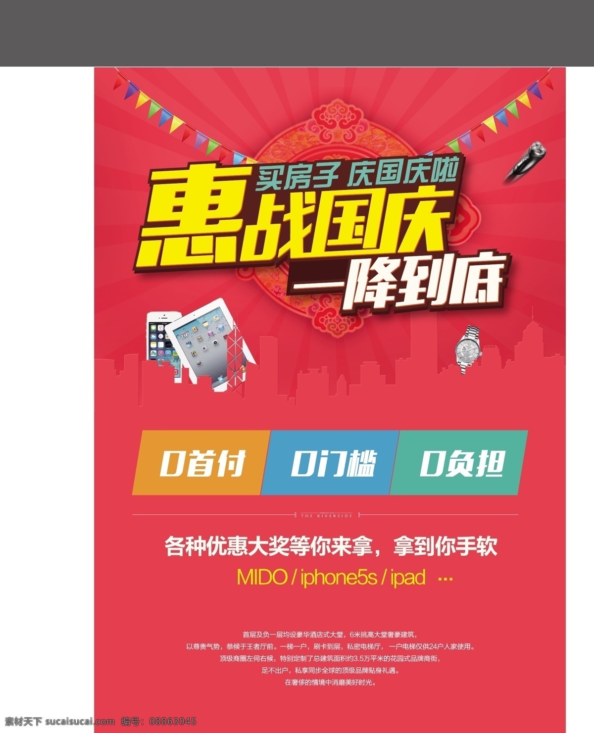 玛卡海报 玛卡介绍 玛卡功能 玛卡知识 玛卡 矢量设计