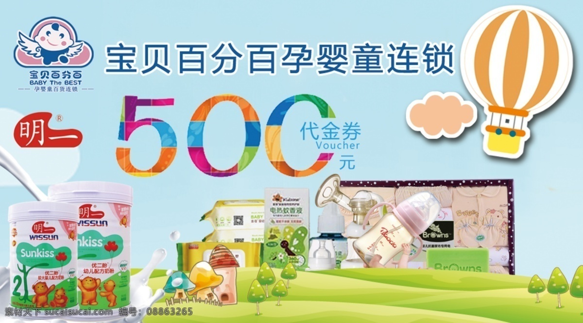 元代 金 卷 代金券 500元 卡通 绿色