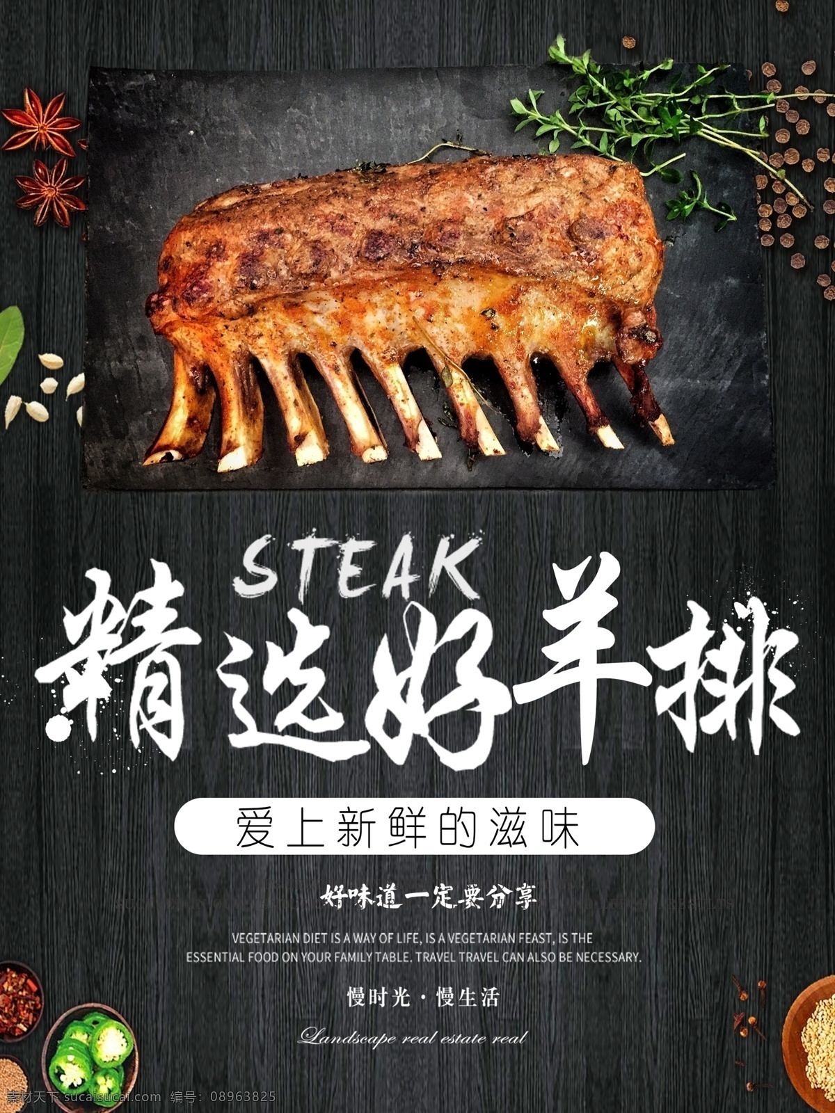烤羊排 烤羊排海报 手抓羊排 手抓羊肉 蒙古烤羊排 烤羊排单页 烤羊排展架 铁板烤羊排 烤羊排广告 烤羊排宣传 烧烤羊排 秘制烤羊排 招牌烤羊排 美味烤羊排 特色烤羊排 草原烤羊排 大漠烤羊排 大汉烤羊排 碳烤羊排 木炭烤羊排 孜然烤羊排 羊肋排 新西兰烤羊排 烤羊排促销