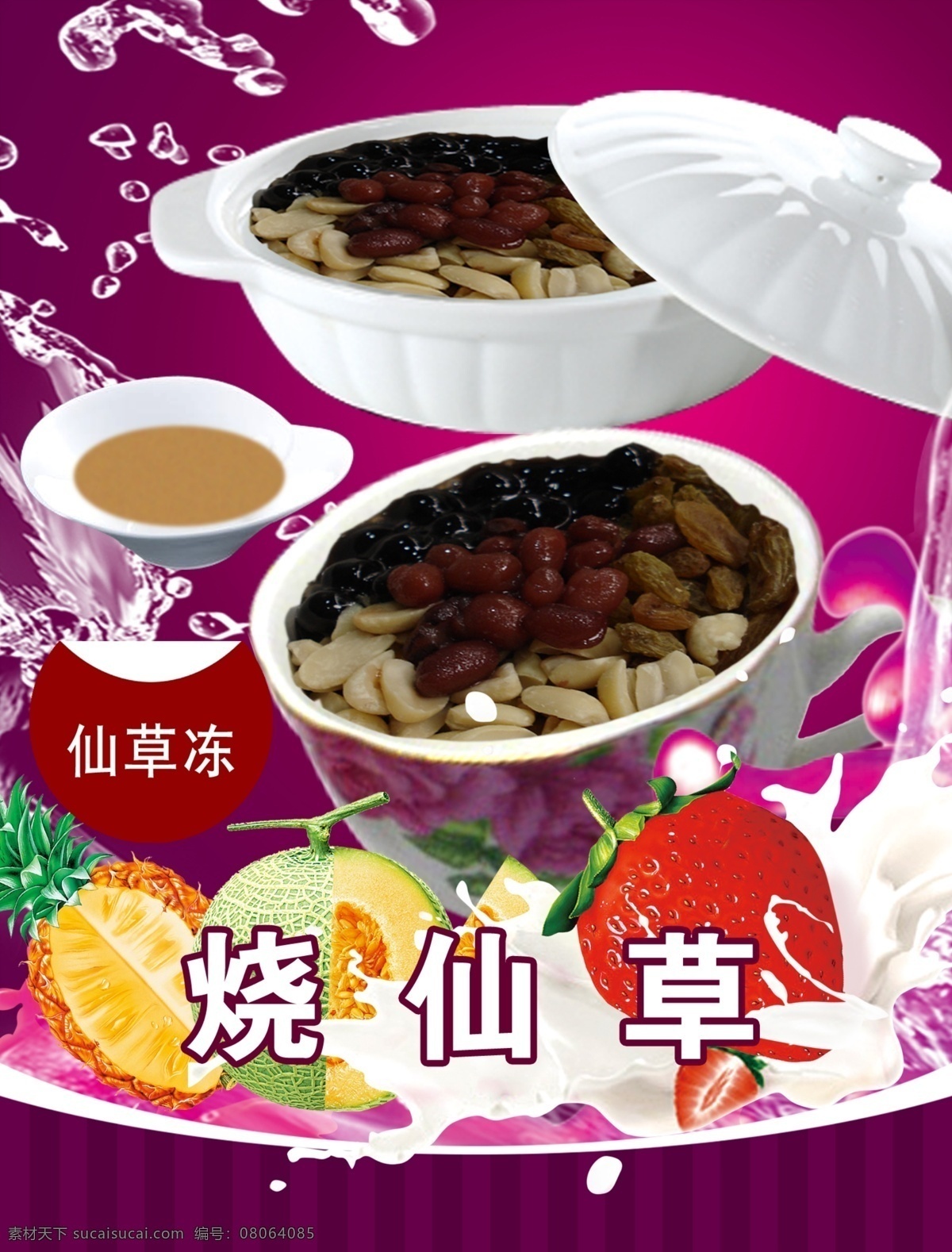 奶茶灯片 红色