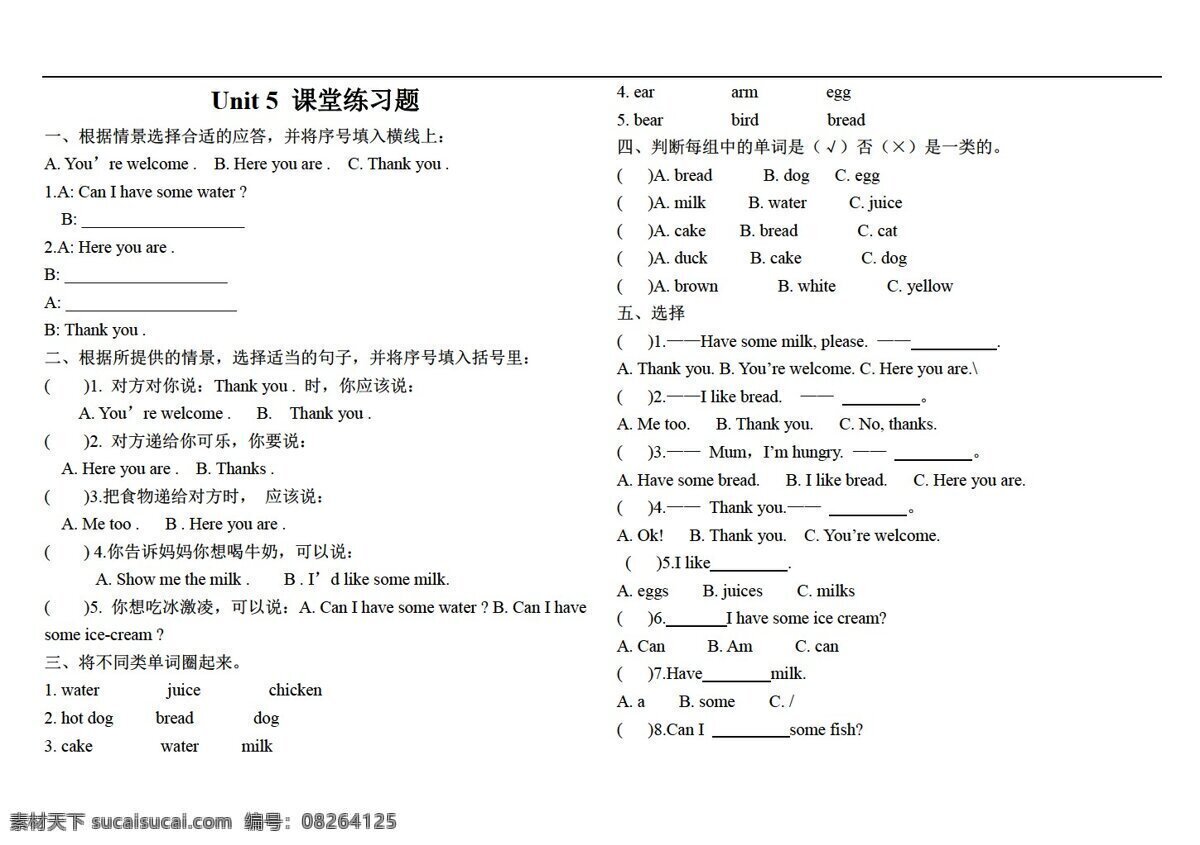 三 年级 上 英语 新 上册 unit5 单元 测试 人教版 三年级上 试题试卷