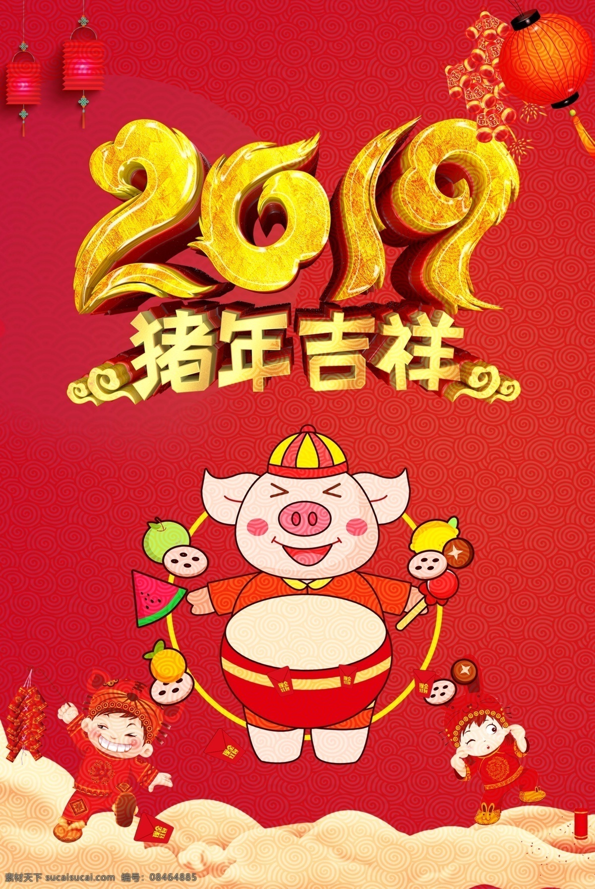 2019 猪年 吉祥 海报 红色背景 卡通猪 猪年吉祥 灯笼鞭炮 立体 文字