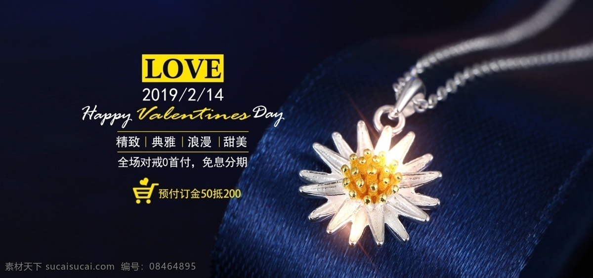 珠宝首饰 金银 项链 banner 珠宝海报 促销海报 活动海报 横幅 金银珠宝海报 轮播海报