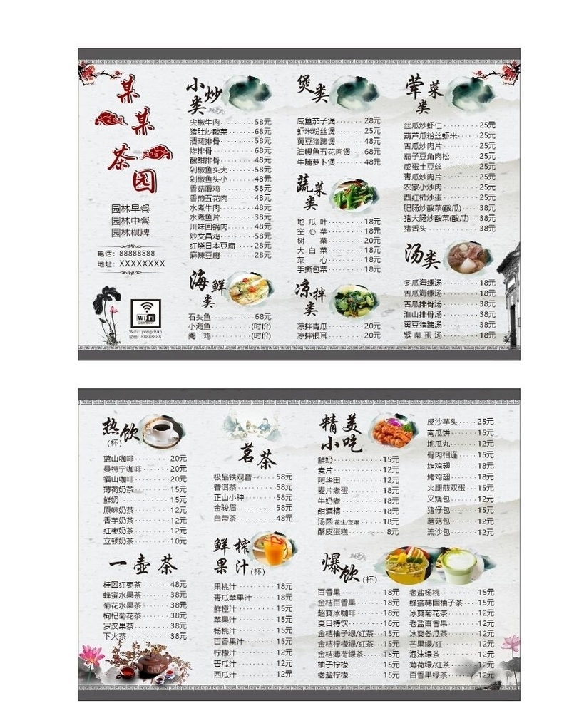 高档菜单 时尚菜单 披萨 牛排 套餐 饮品 奶茶 奶茶店 卡通 个性菜单 黑板 邀请 折页 三折页 菜谱 餐厅菜单 餐厅菜谱 邀请涵 手册 画册 对折 美食 餐厅 西餐 新品宣传 海报 宣传 广告 促销 打折 宣传单 活动 咖啡 产品介绍 高档 宴席