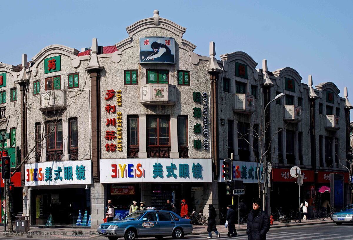 餐馆 城市景观 道路 店招 广告牌 国内旅游 旅游景点 旅游摄影 上海 淮海路 尚 贤 坊 街面 部分 典型 旧式 石库门 中西结合 风格 建筑 外挑阳台 花边屋檐 大玻璃窗 街面底层 商店 来往车辆 人行道 来往行人 信号灯 碧空蓝天 著名淮海路 上海风光 上海風光 矢量图