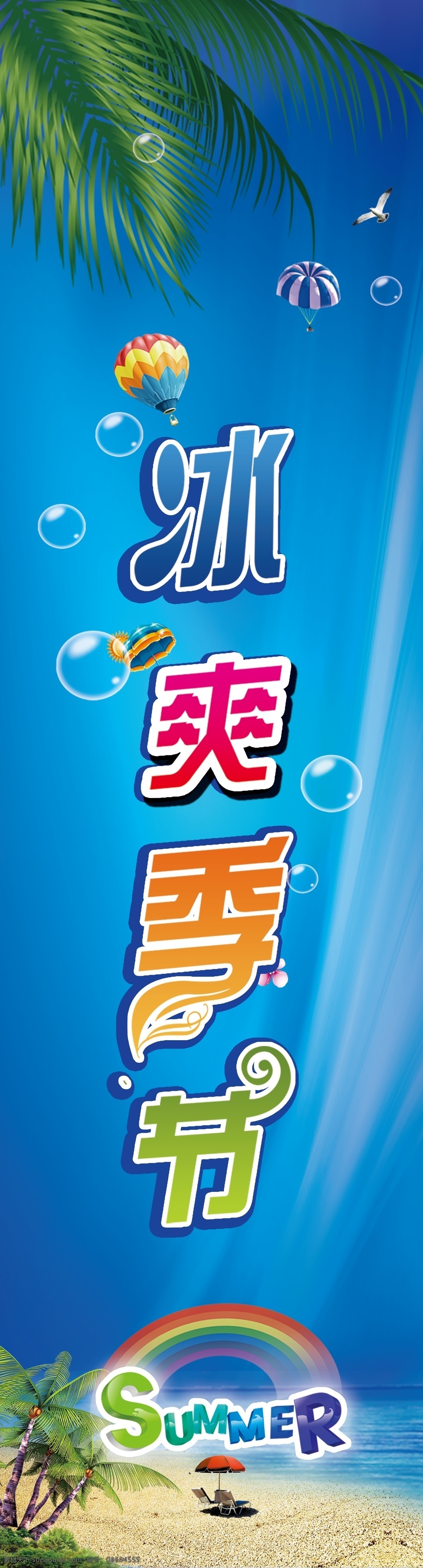 端午地贴 龙情相约 粽享端午 气球 白色