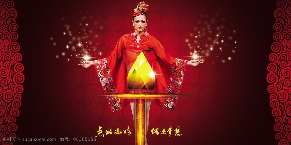 点燃 激情 传递 梦想 红色 中国风 古装美女 红装 红妆 宝莲灯 魔法 神奇