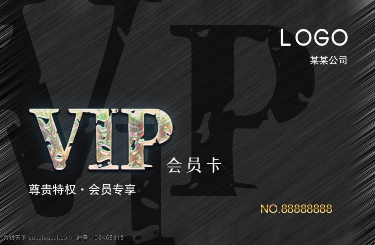 尊贵vip vip卡 会员 金卡 尊贵会员 充值卡 储存卡 高端 会员卡活动 vip活动 充值会员 充值会员卡 房卡 网吧会员 高端会员卡 高端vip vip服务 会员服务 高端vip卡 钻石卡 黑金卡 会员卡 vip 卡 名片 名片卡片