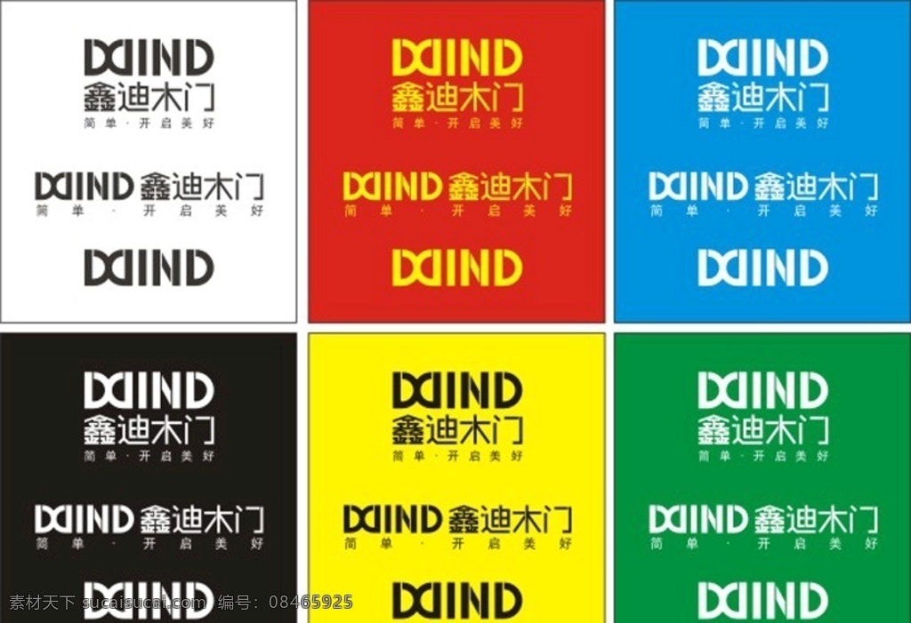 鑫迪木门 鑫迪 木门 家具 标志 标示 logo设计