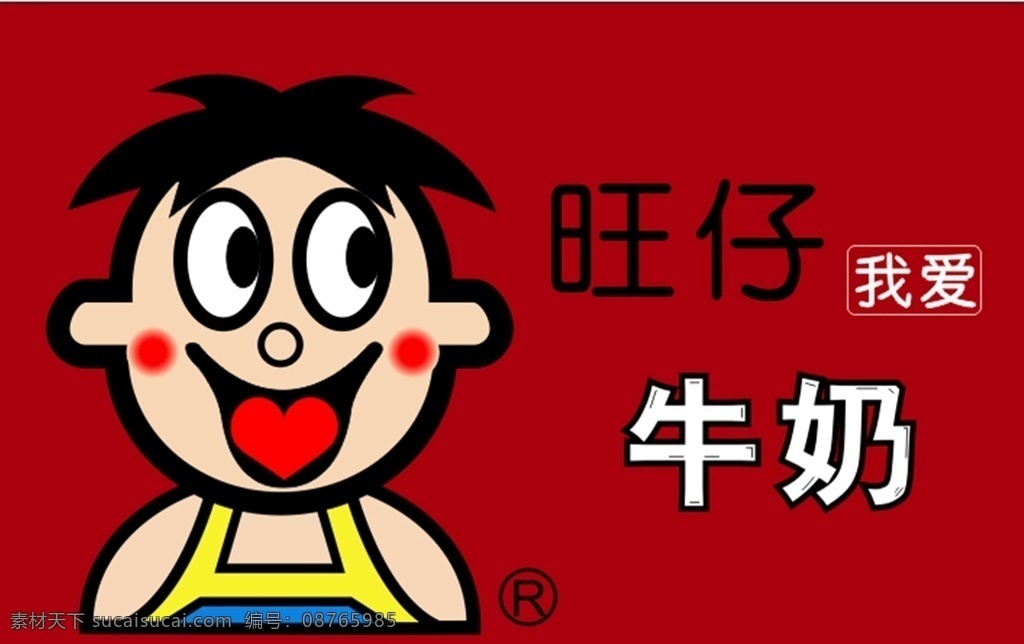 旺仔牛奶 红色 卡通人物 广告 黑色 白色 黄色 蓝色 cdr图 清晰 分层 可爱 轻松 卡通设计