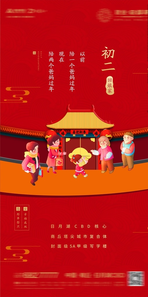 微信 单图 微单 海报 长图