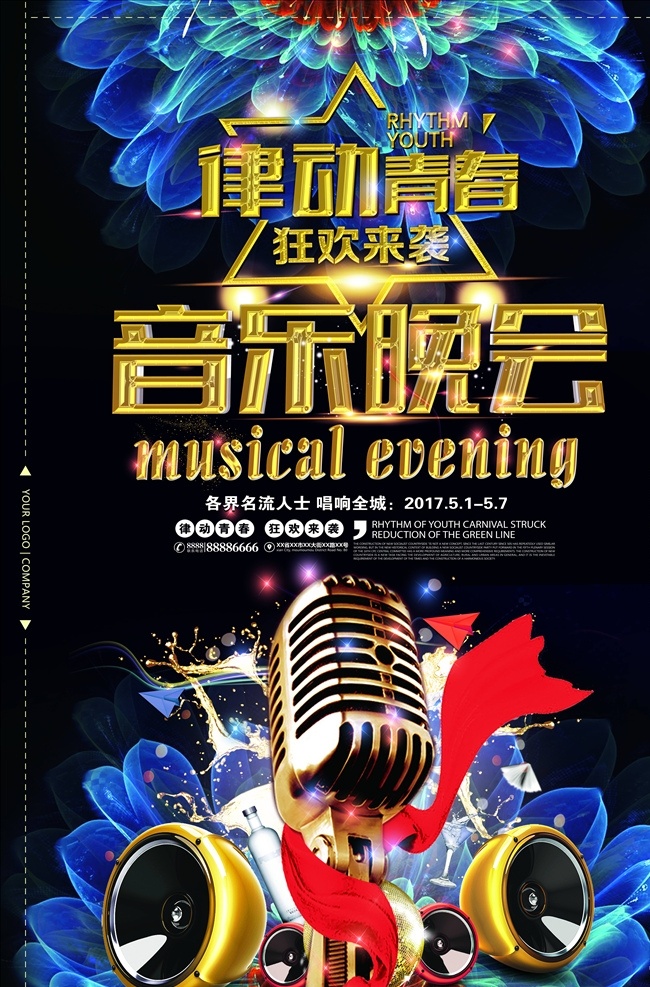音乐会 海报 音乐会海报 音乐会背景 音乐会展板 交响音乐会 新年音乐会 音乐会节目单 毕业音乐会 音乐海报设计 梦想音乐会 维也纳音乐会 雅尼音乐会 大学音乐会 音乐会展架 音乐会广告 歌剧展板 音乐海报 音乐培训 师生音乐会 房地产音乐会 音乐会舞台 音乐演唱会 钢琴音乐会 朗朗音乐会 音乐晚会 动漫动画 动漫人物
