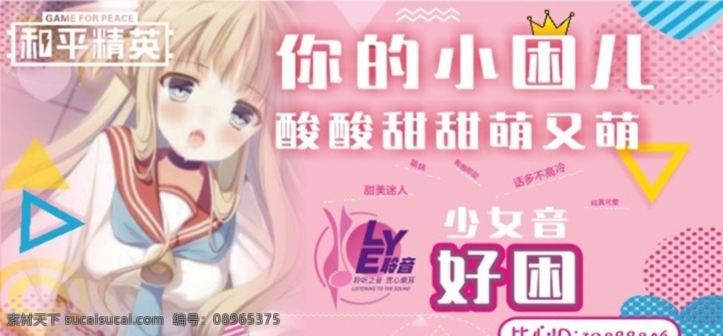和平 精英 直播 封面 直播封面 和平精英 主播封面 主播海报 直播背景 直播素材 直播主页