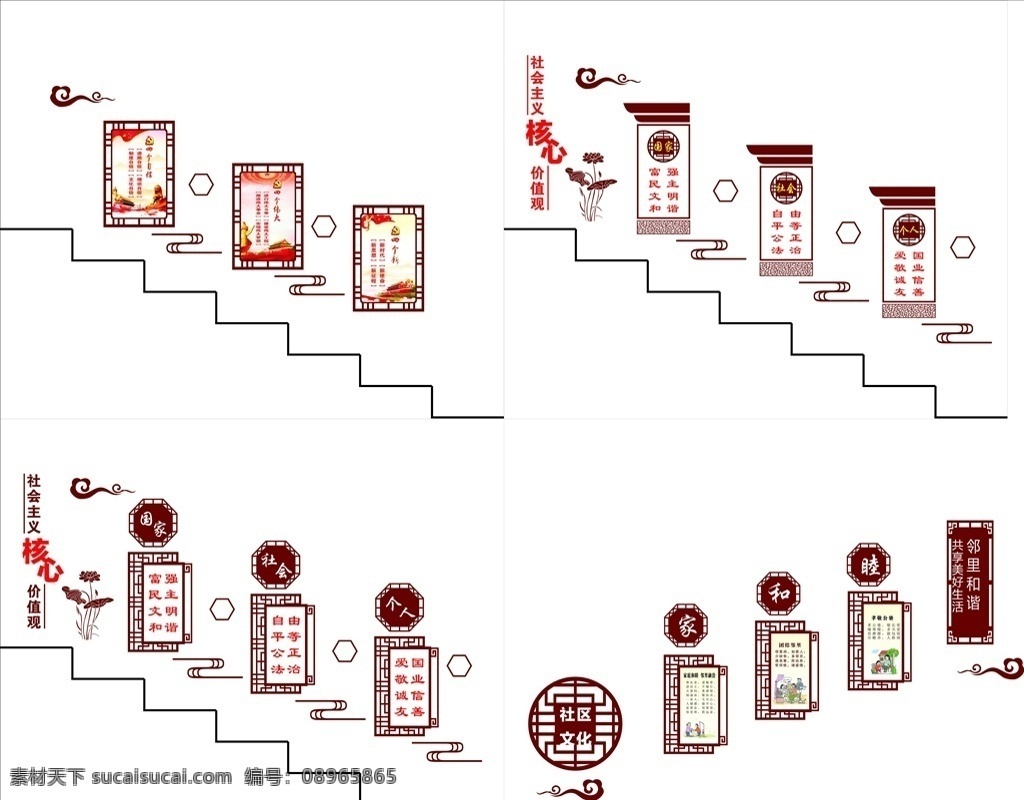 楼梯造型 墙体文化 pvc 党建 楼梯文化