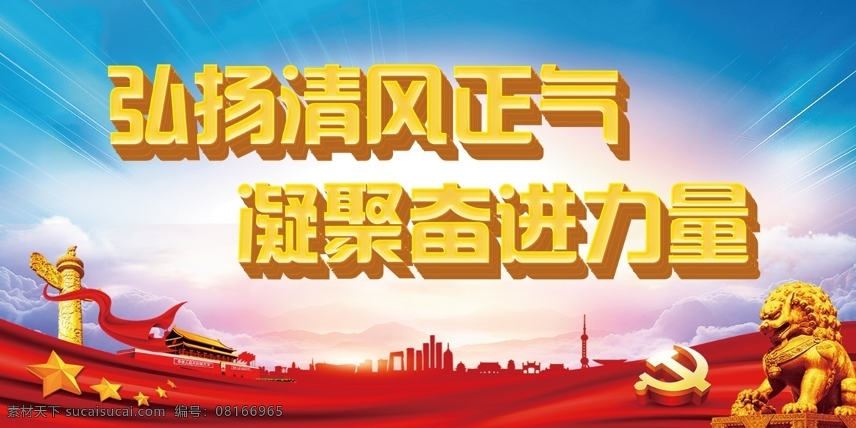 弘扬精神 弘扬宪法精神 坚定宪法自信 法院宣传栏 法制宣传教育 检察院宣传栏 宪法教育学习 宪法知识问答 保障宪法实施 维护宪法权威 宪法作用 坚持依法治国 法制社会 以人民为中心 构建和谐社会 创城刊板 中国梦强国梦 创建文明城市 富强民主 爱国敬业 诚信法治公正 扬正 展板模板