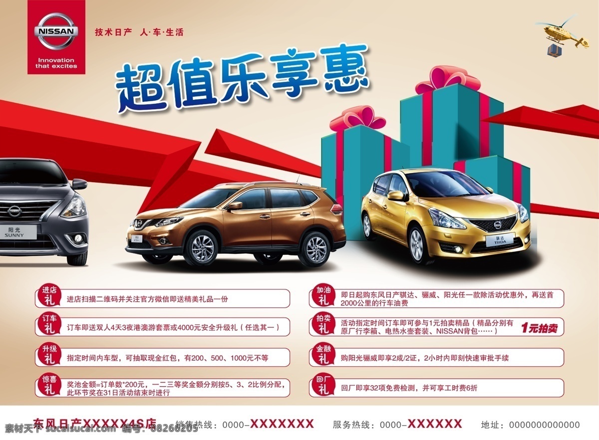 汽车销售 促销 海报 汽车促销 汽车 汽车海报 汽车广告 汽车促销活动 汽车展架 汽车x展架 汽车易拉宝 汽车横幅 汽车展牌 汽车展板 汽车价格牌 汽车背景 汽车促销广告 汽车促销海报 汽车宣传单 购车有惊喜 钜惠等着你 汽车手绘 钻石切割 几何切割 蓝色 背景 时尚 模板 汽车展销会 广告 白色
