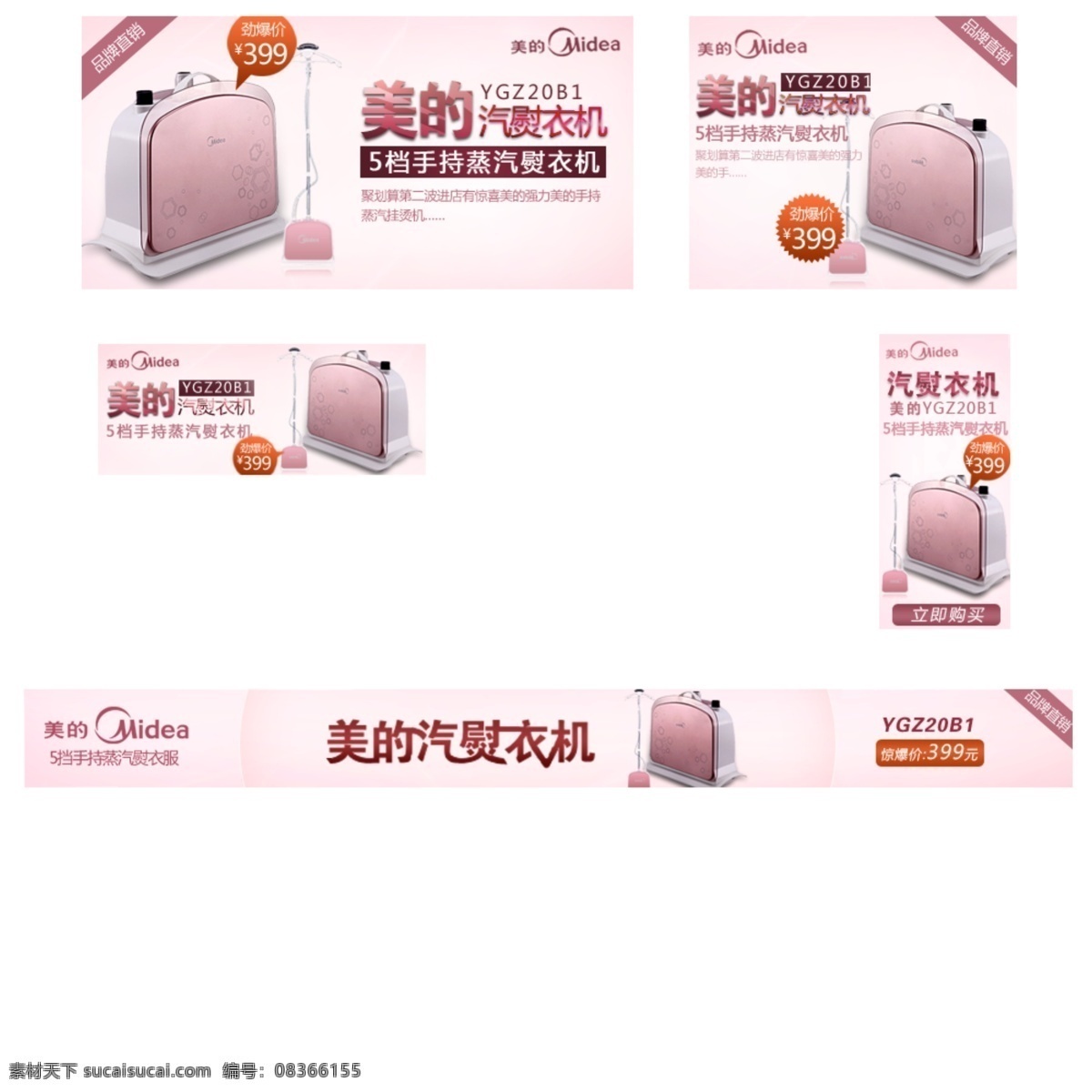 小家电 模板下载 中文模板 网页模板 源文件 网页素材 白色